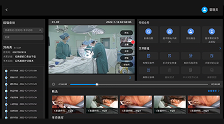 臨床?？迫诿襟w手術管理系統